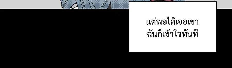 A Man of Virtue ตอนที่ 59 — page 6 of 55