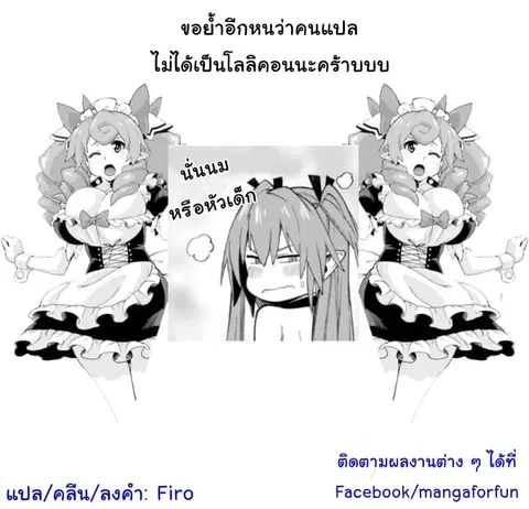 Konjiki no Moji Tsukai – Yuusha Yonin ni Makikomareta Unique Cheat ตอนที่ 37 — page 29 of 29