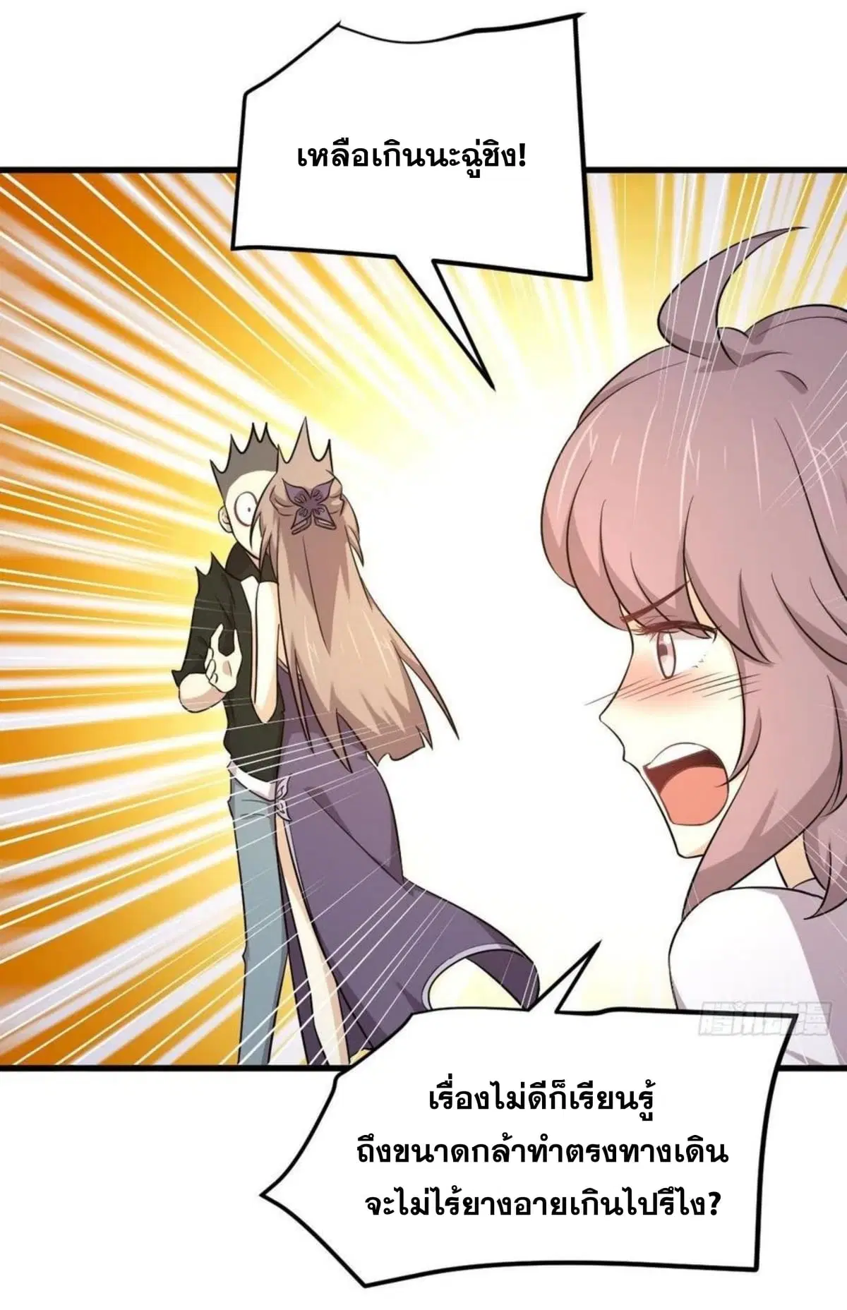 Immortal Swordsman in the Reverse World ตอนที่ 184 — page 8 of 30