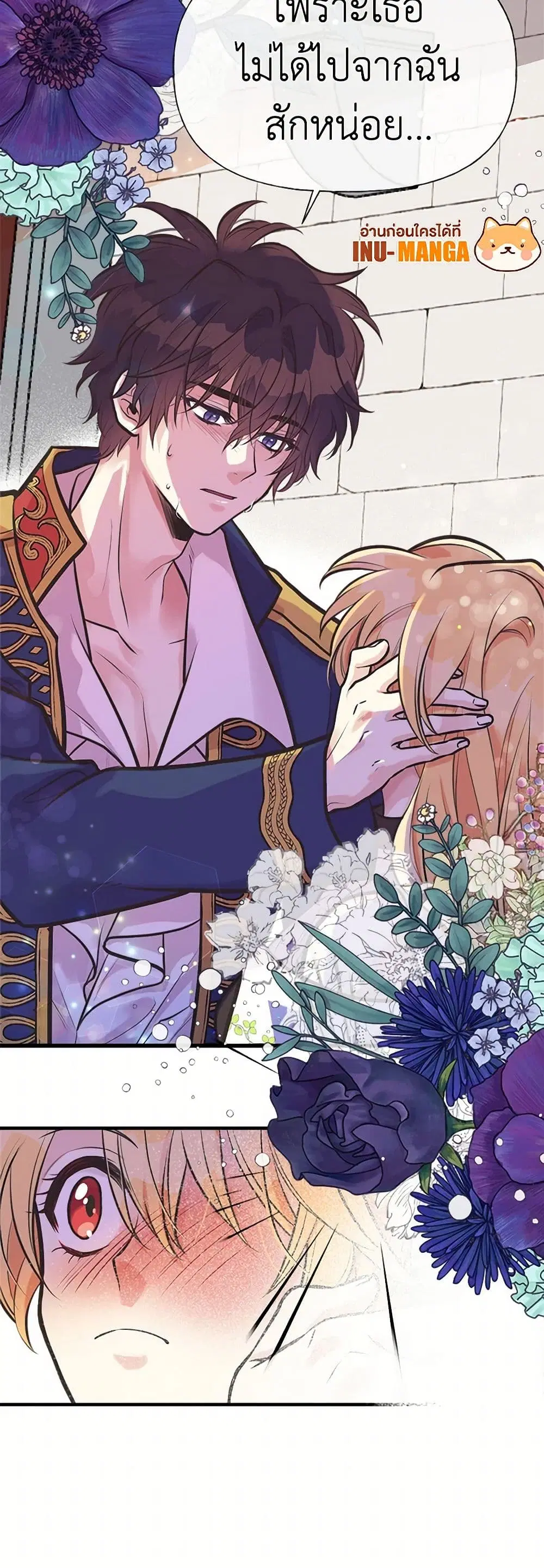 My Sister Picked up the Male Lead ตอนที่ 58 — page 12 of 31