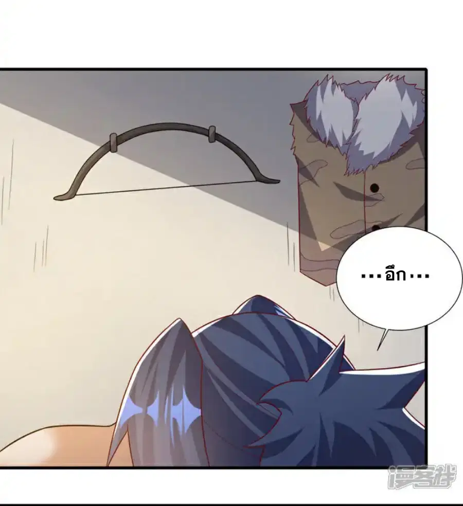 Wu Ni ตอนที่ 492 — page 22 of 35