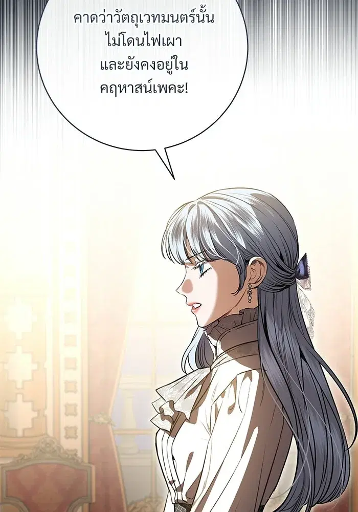 To My Husband’s Mistress ตอนที่ 92 — page 43 of 111