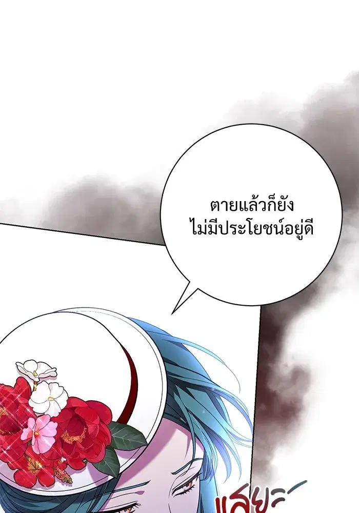 To My Husband’s Mistress ตอนที่ 10 — page 7 of 111