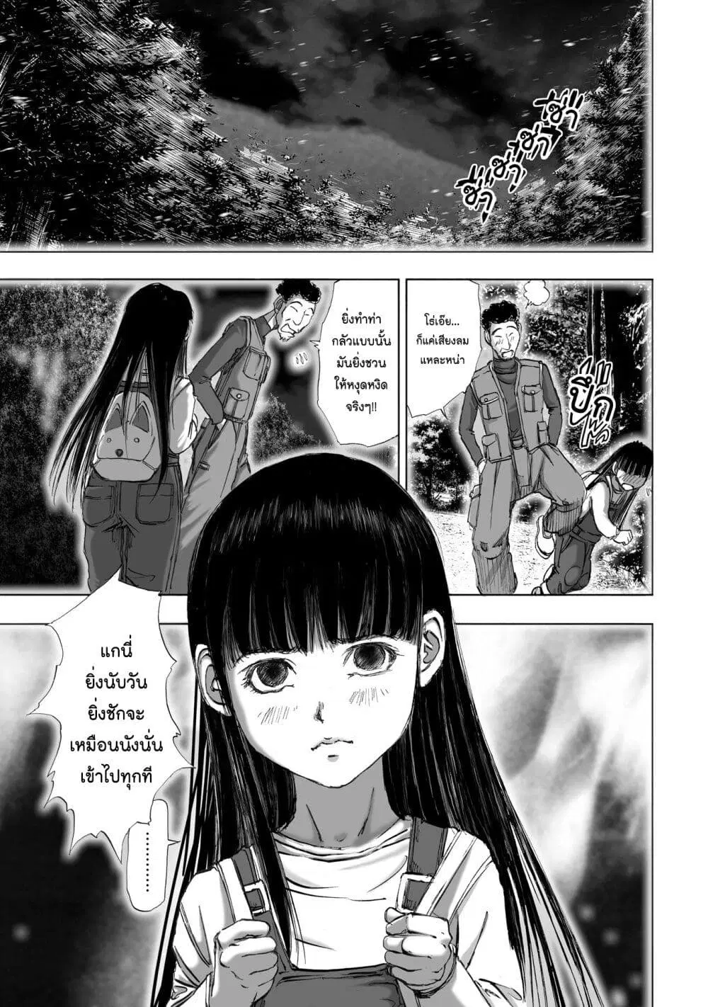 Mura Matsuri ตอนที่ 10.1 — page 23 of 25