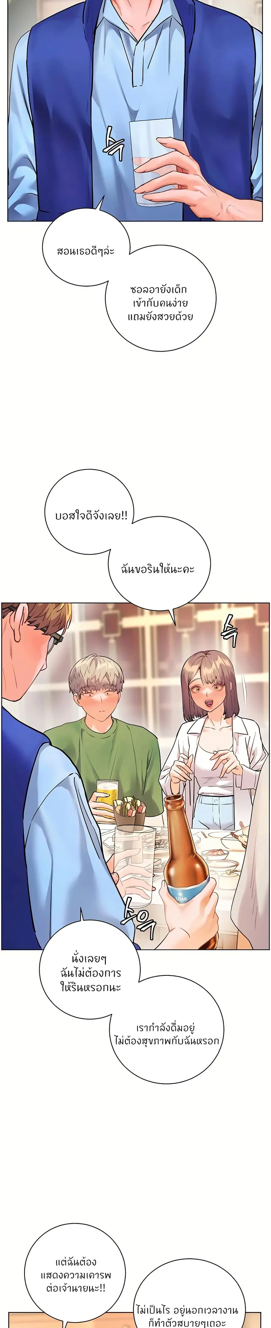 Teacher’s Efforts ตอนที่ 105 — page 16 of 50