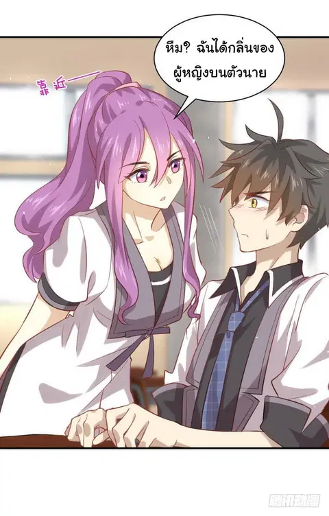 Immortal Swordsman in the Reverse World ตอนที่ 22 — page 30 of 31
