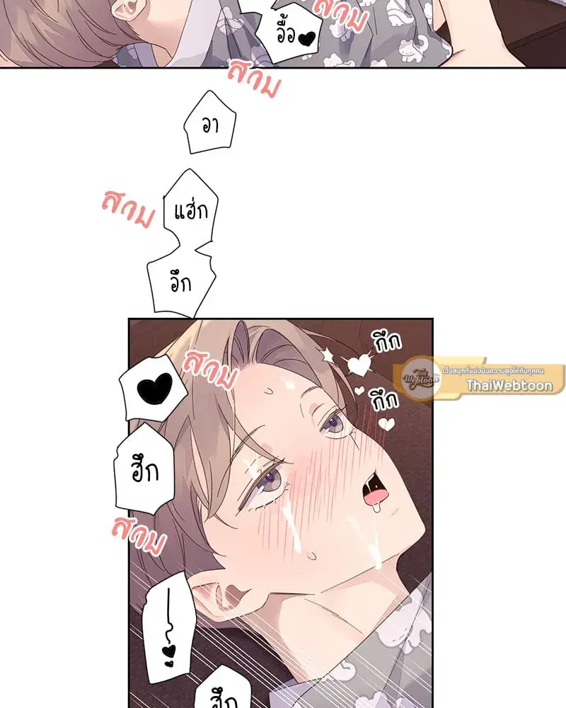 4 Week Lovers ตอนที่ 97 — page 26 of 52