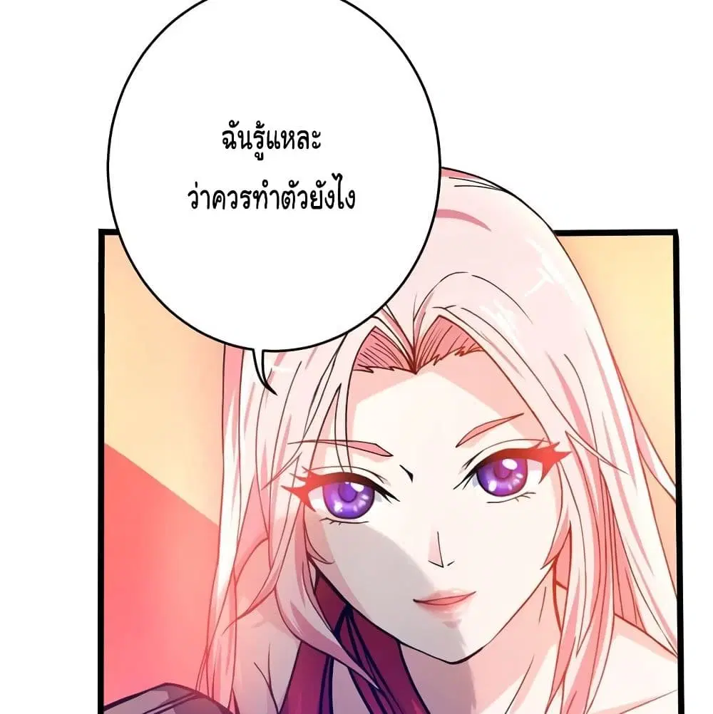 Peerless Doctor in the City ตอนที่ 14 — page 56 of 62