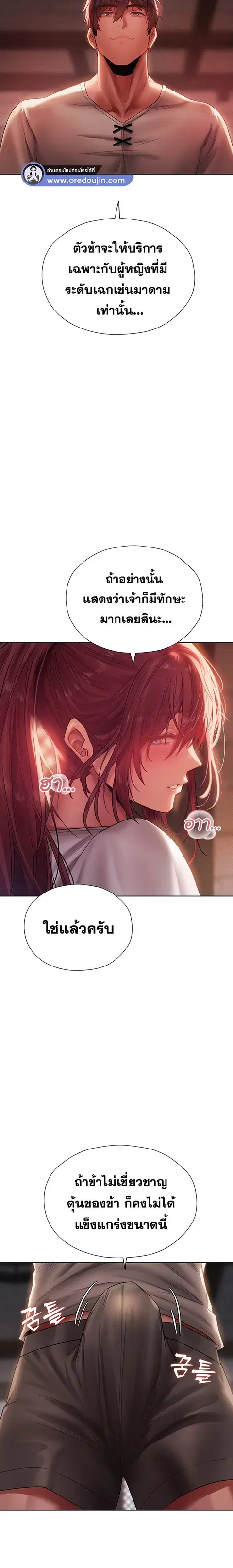 Milf Hunting in Another World ตอนที่ 19 — page 27 of 34