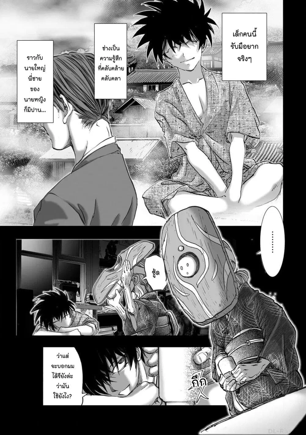 Mura Matsuri ตอนที่ 19.29 — page 19 of 22