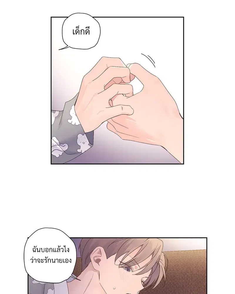 4 Week Lovers ตอนที่ 96 — page 57 of 64