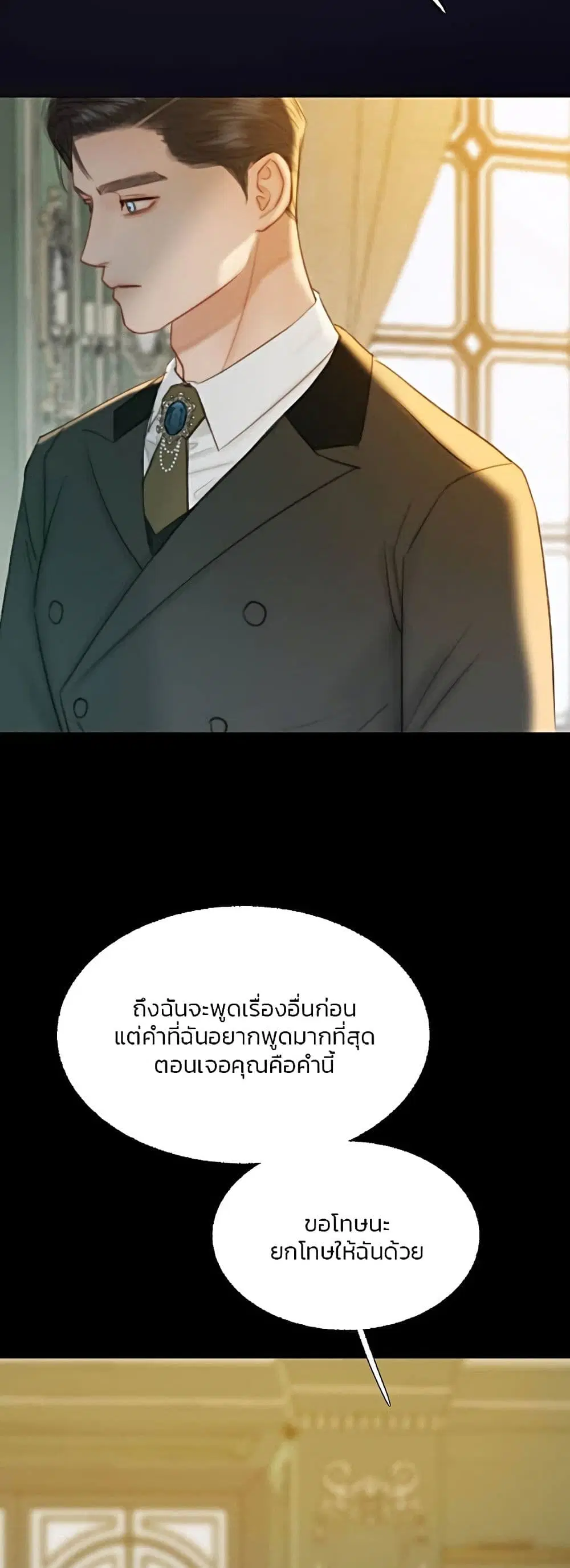 Serena ตอนที่ 58 — page 24 of 62