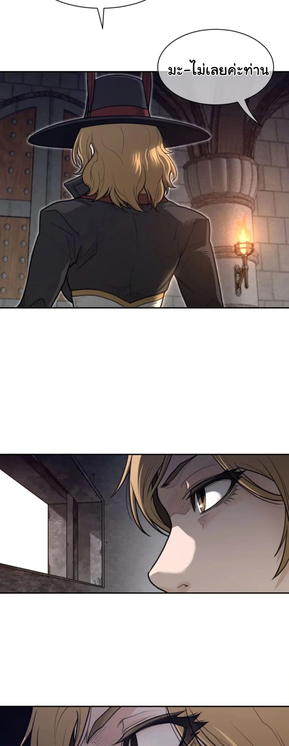 Perfect Half ตอนที่ 197 — page 23 of 29