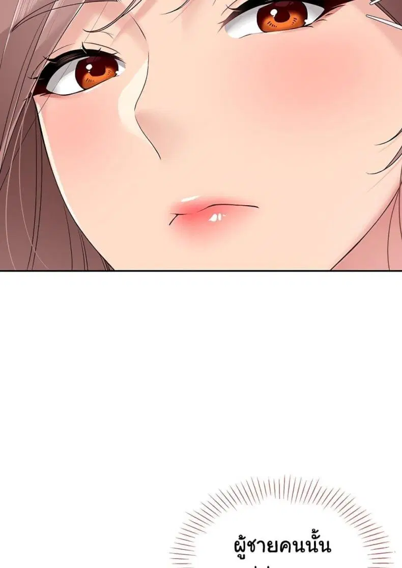 Set It! ตอนที่ 13 — page 30 of 111