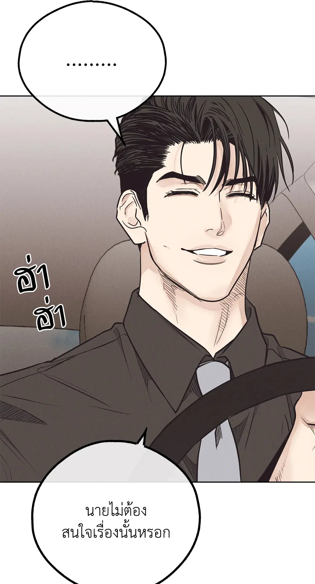 PAYBACK ตอนที่ 65 — page 32 of 95
