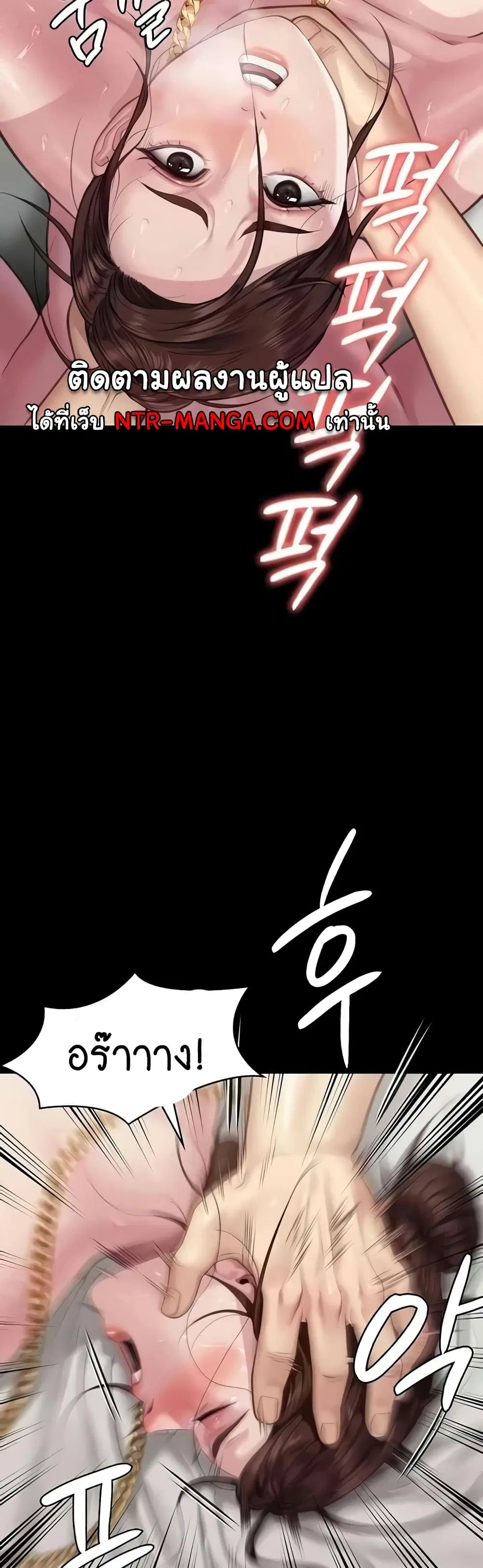 Queen Bee ตอนที่ 306 — page 53 of 60