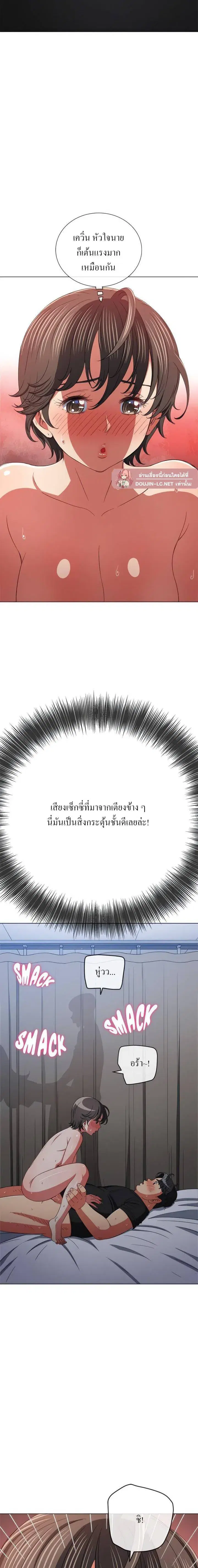 My High School Bully ตอนที่ 157 — page 4 of 19