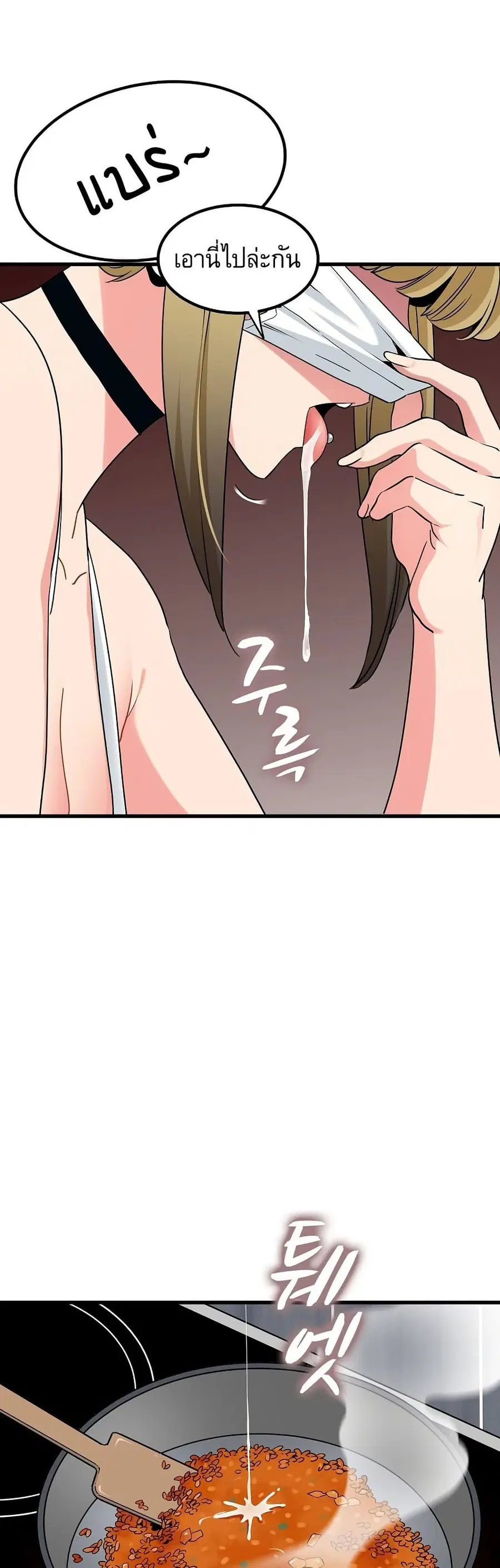 The Turning Point ตอนที่ 22 — page 51 of 60