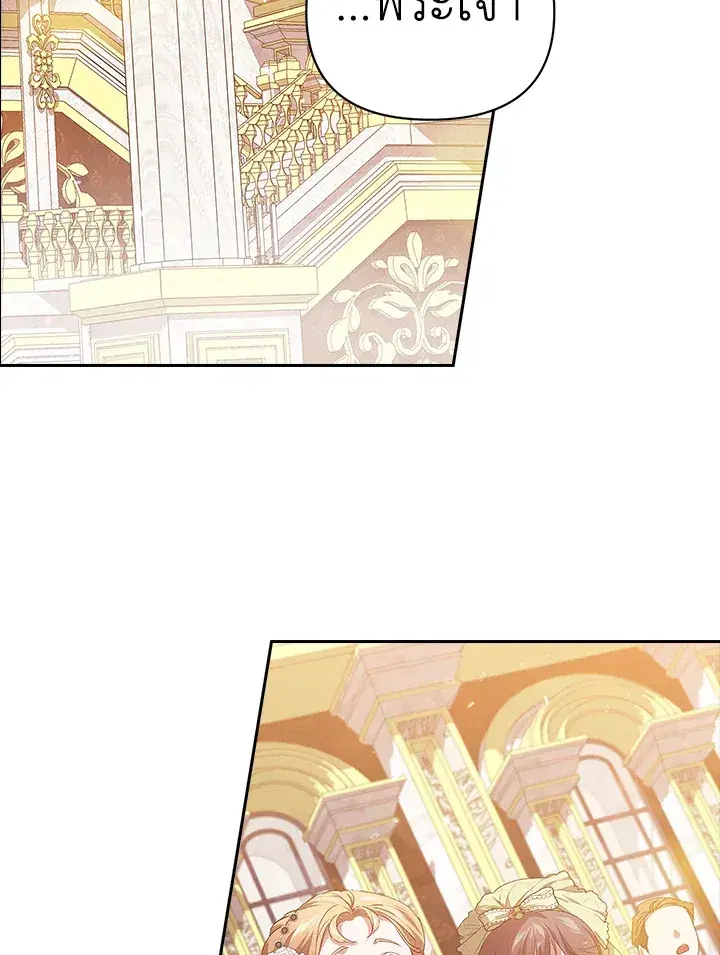 The Broken Ring – This Marriage Will Fail Anyway ตอนที่ 16 — page 2 of 116