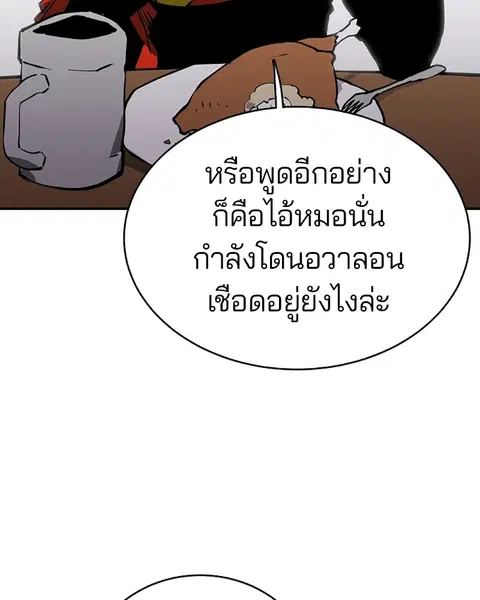 The Player ตอนที่ 22 — page 5 of 108