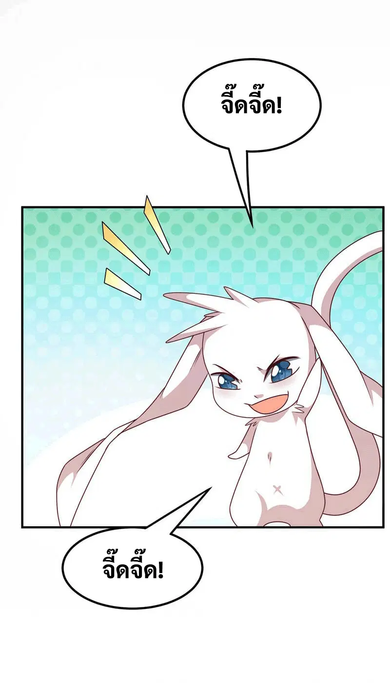 Wu Ni ตอนที่ 227 — page 34 of 40