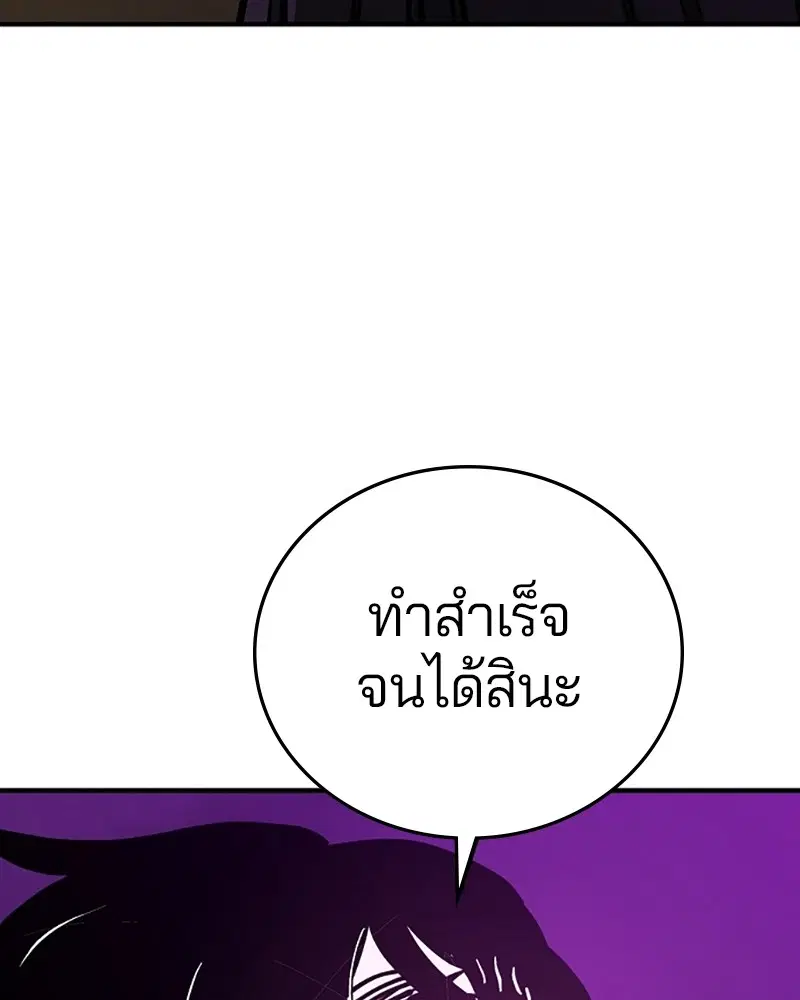 The Player ตอนที่ 145 — page 73 of 169