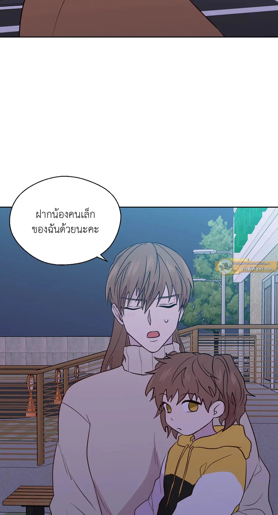A Man of Virtue ตอนที่ 102.27 — page 53 of 59