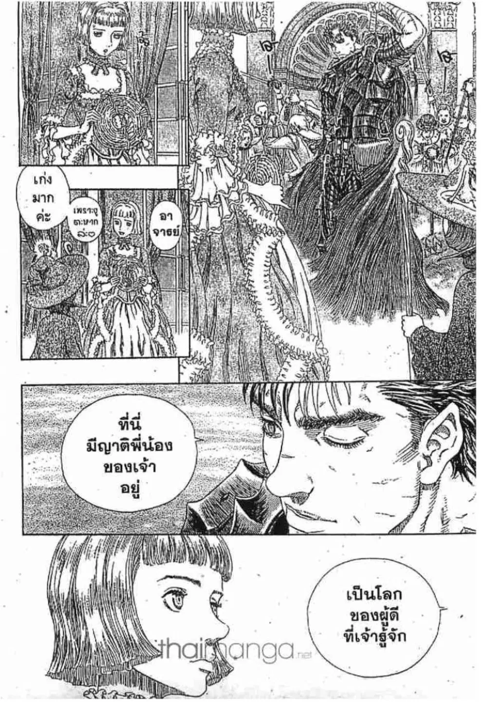 Berserk ตอนที่ 268 — page 18 of 20