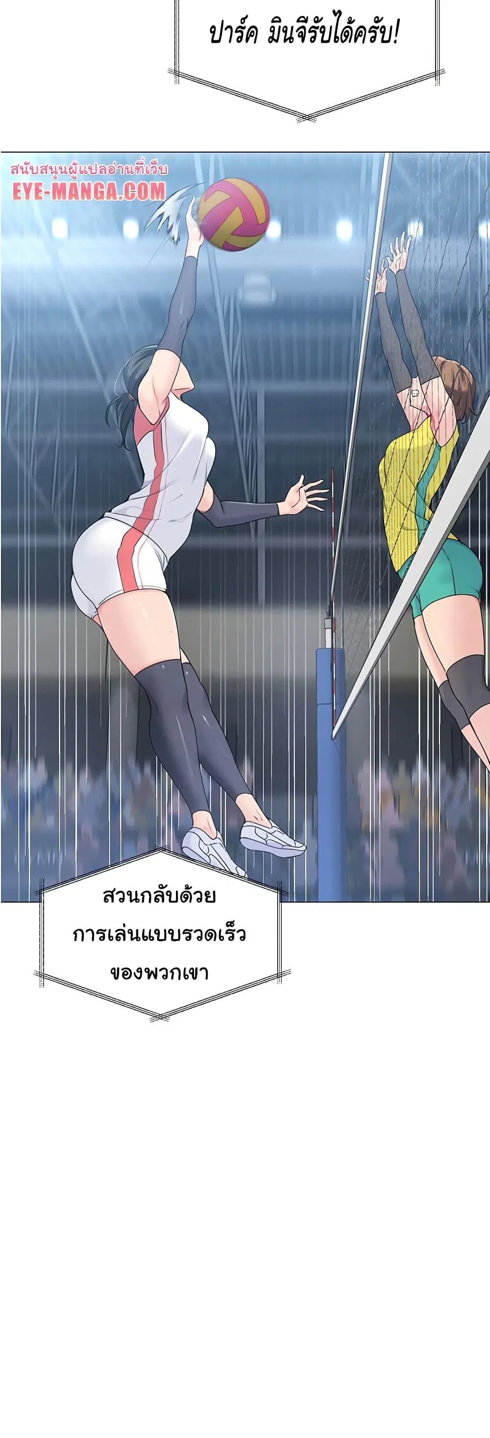 Set It! ตอนที่ 4 — page 33 of 50