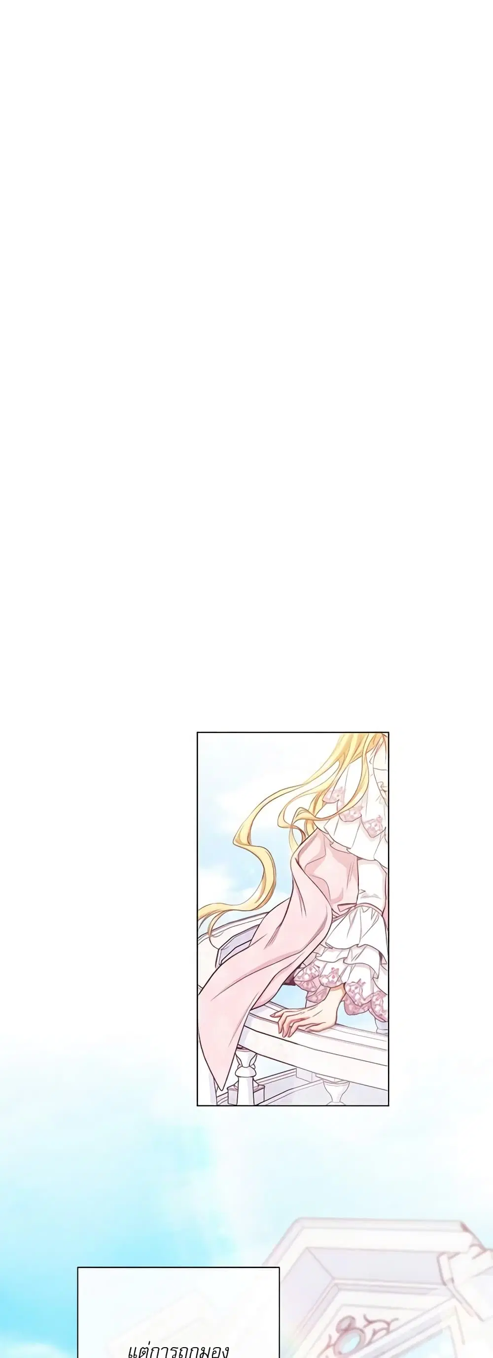 The Villainess Turns the Hourglass ตอนที่ 52 — page 11 of 47