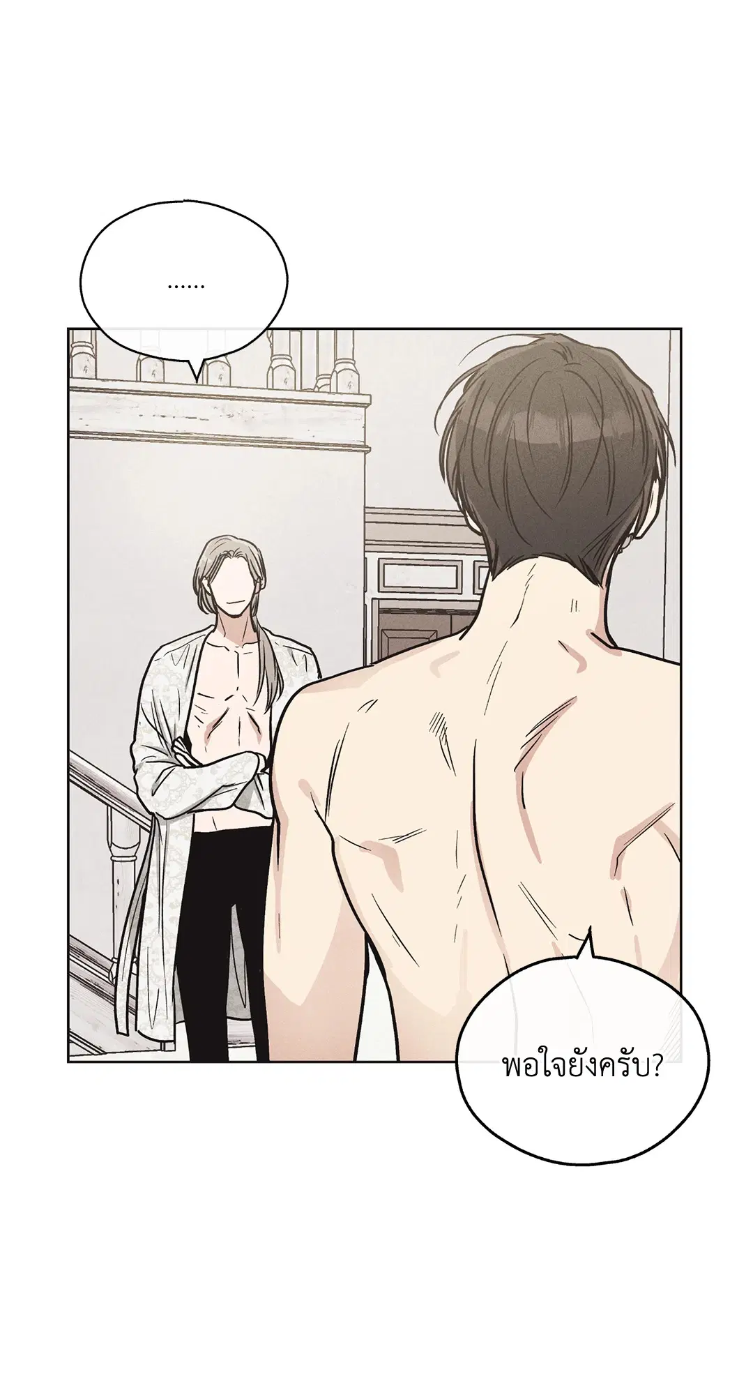 PAYBACK ตอนที่ 11 — page 9 of 70