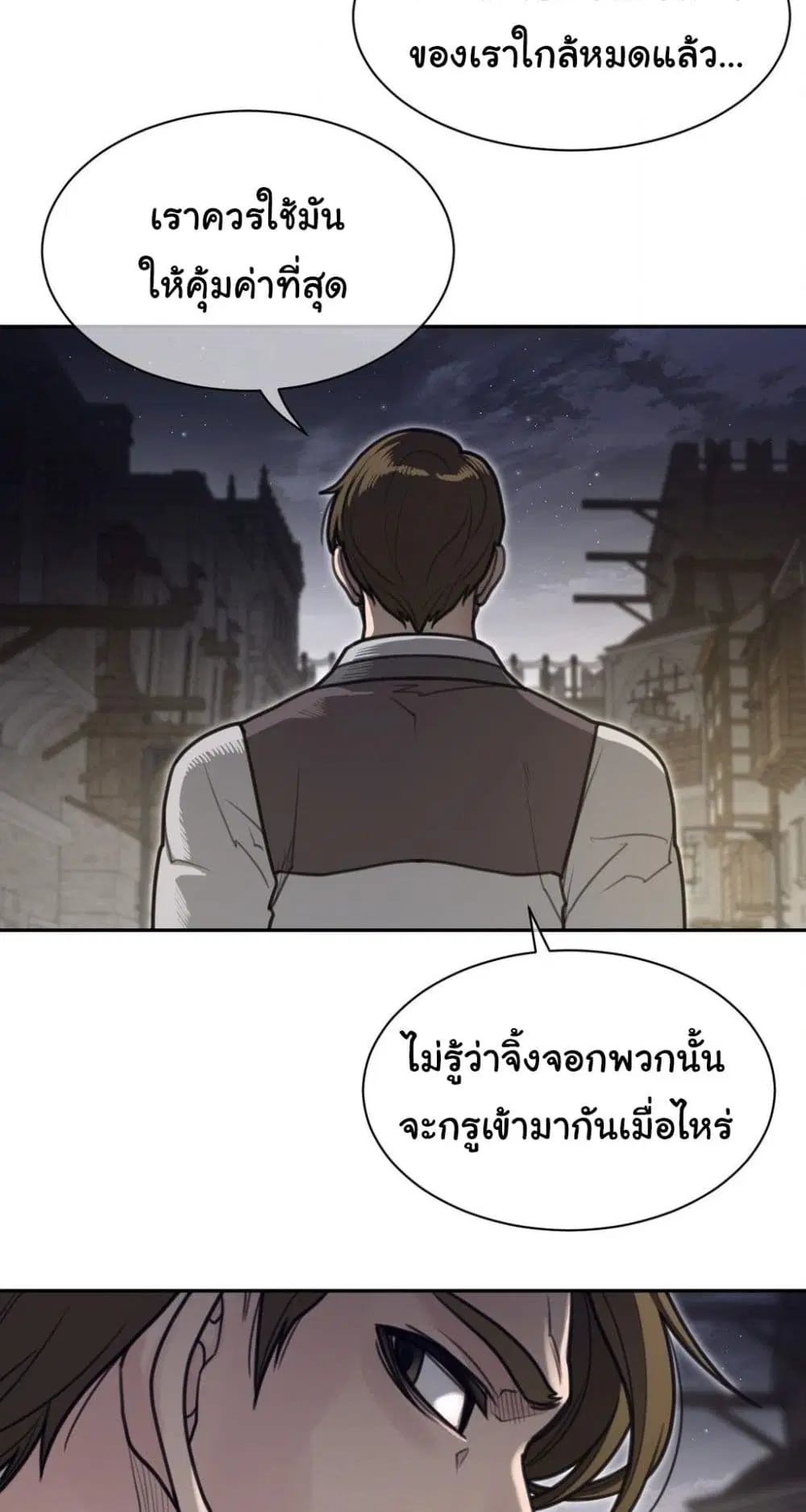 Perfect Half ตอนที่ 190 — page 39 of 41