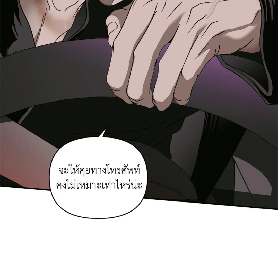 Shutline ตอนที่ 93 — page 104 of 128