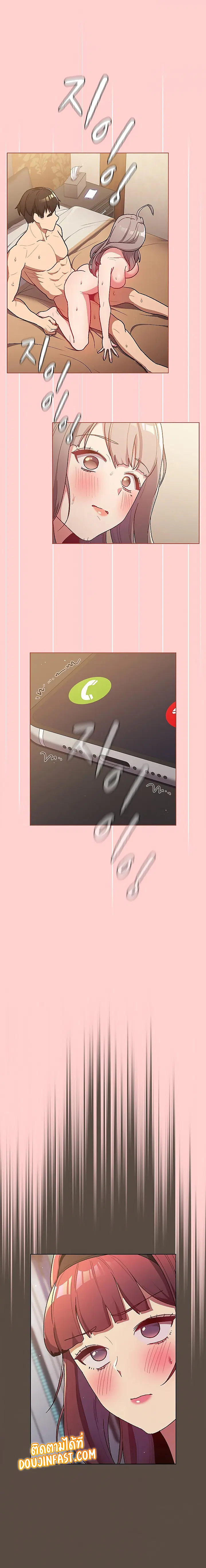 What Do I Do Now? ตอนที่ 41 — page 1 of 22