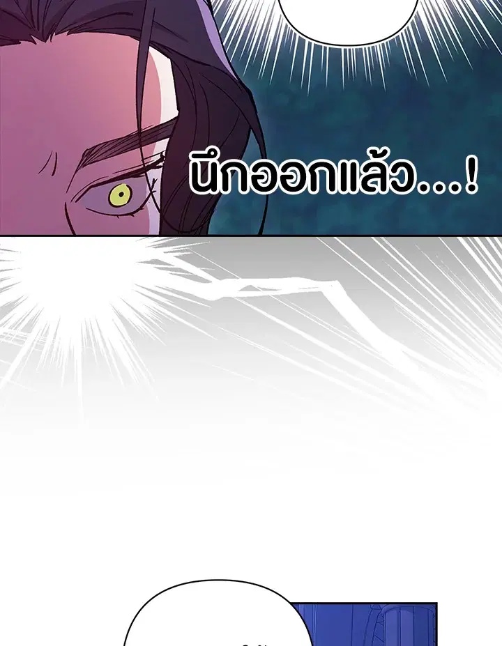 The Broken Ring – This Marriage Will Fail Anyway ตอนที่ 47 — page 32 of 118