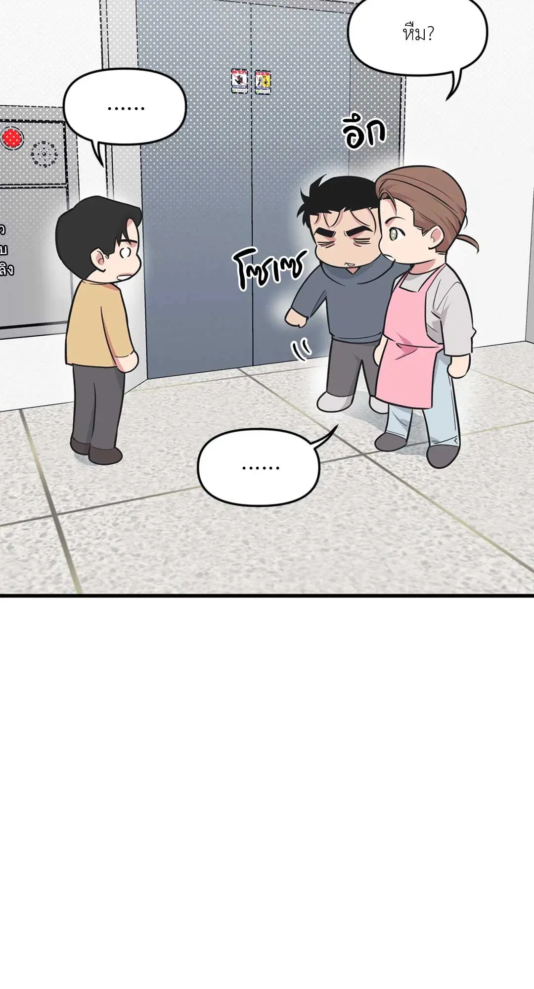 Full Volume ตอนที่ 76.33 — page 63 of 65