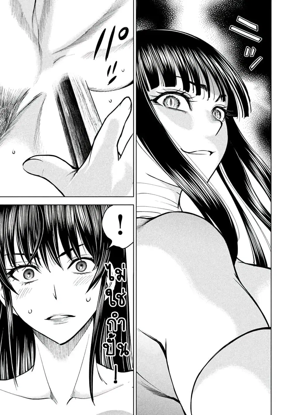 Satanophany ตอนที่ 165 — page 16 of 20