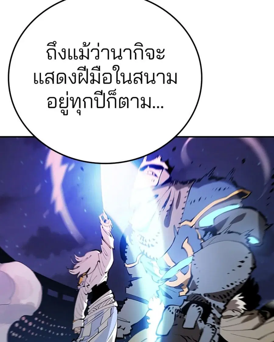 The Player ตอนที่ 95 — page 46 of 144