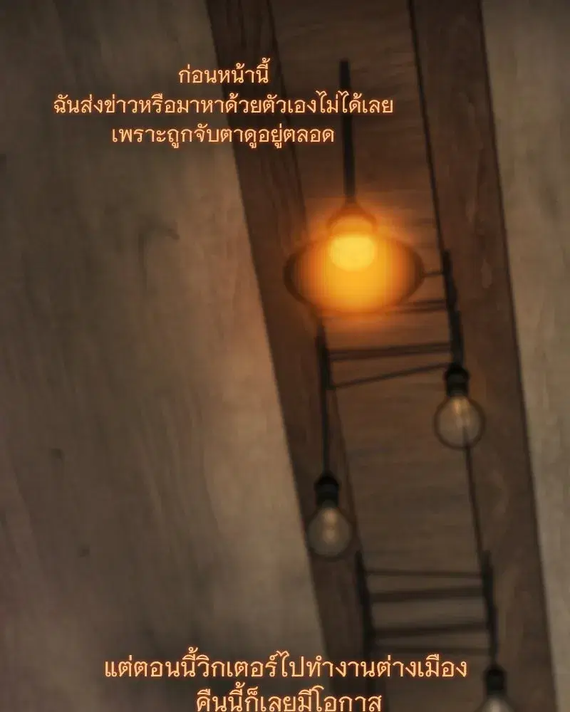 Serena ตอนที่ 109 — page 55 of 133