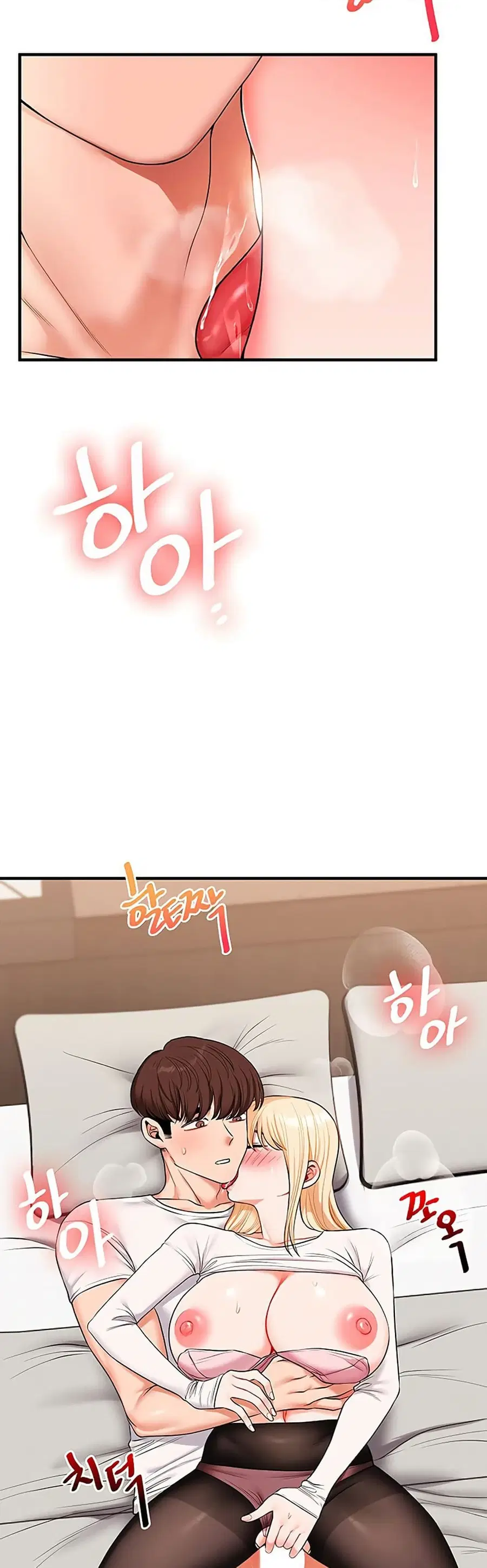 Relationship Reversal ตอนที่ 66 — page 7 of 51
