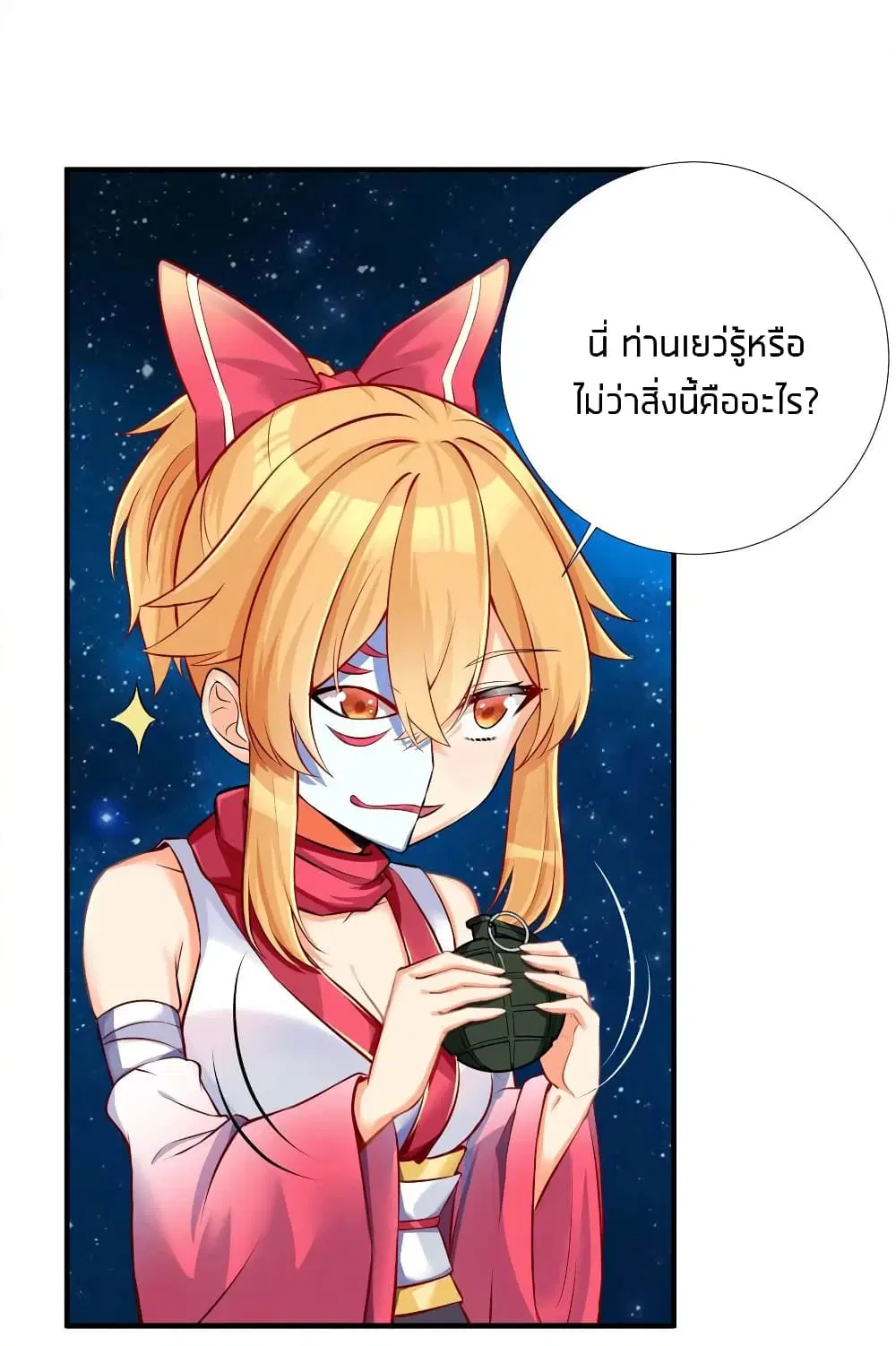 What Happended? Why I become to Girl? ตอนที่ 63 — page 36 of 50