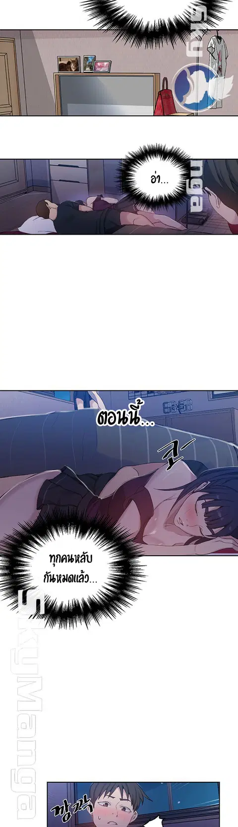 Secret Class ตอนที่ 59 — page 24 of 35