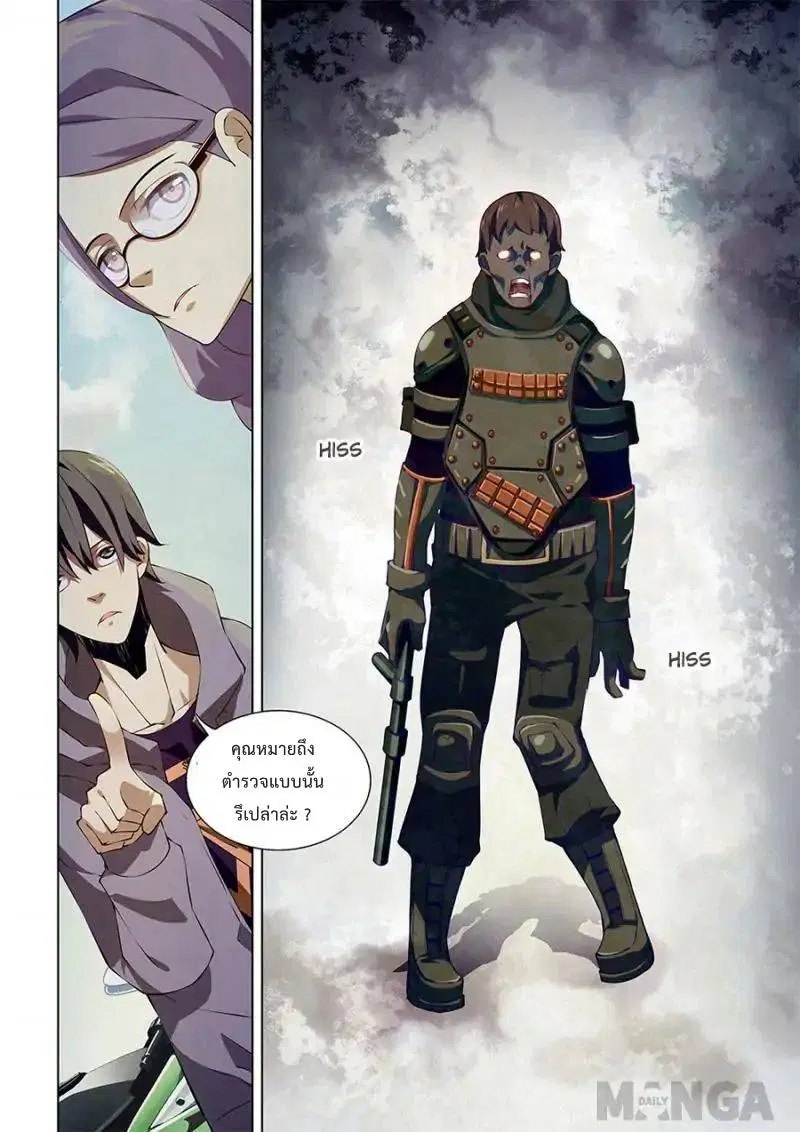 The Last Human ตอนที่ 14 — page 12 of 16