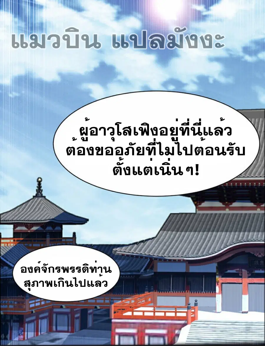 Wu Ni ตอนที่ 350 — page 24 of 33