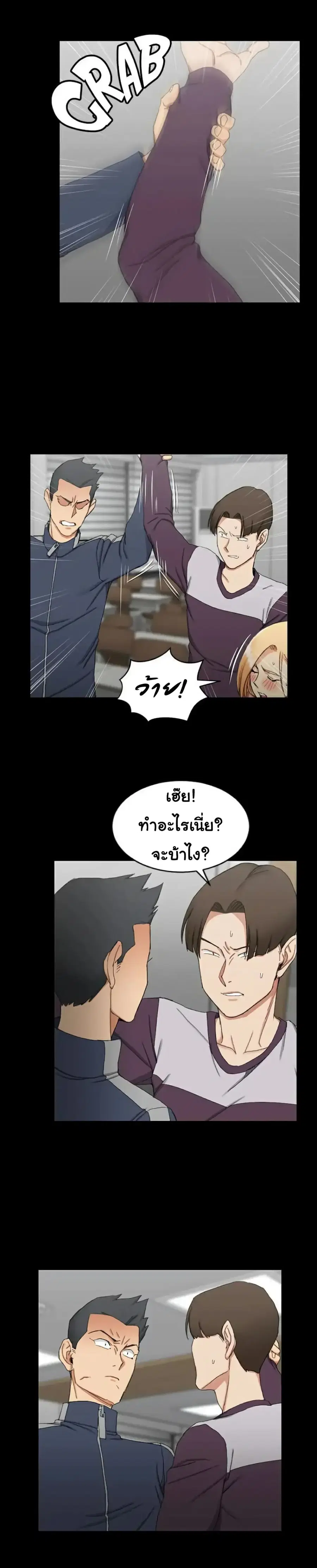 His Place ตอนที่ 62 — page 19 of 29