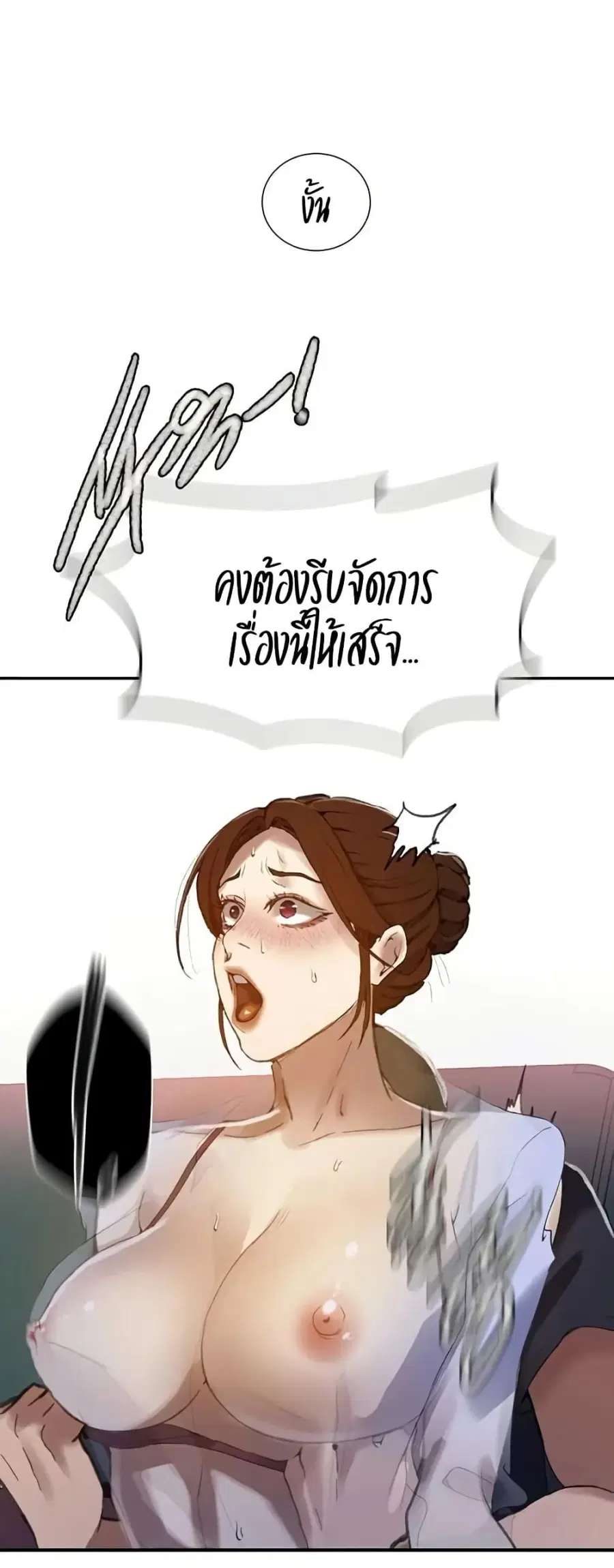 Secret Class ตอนที่ 283 — page 9 of 50