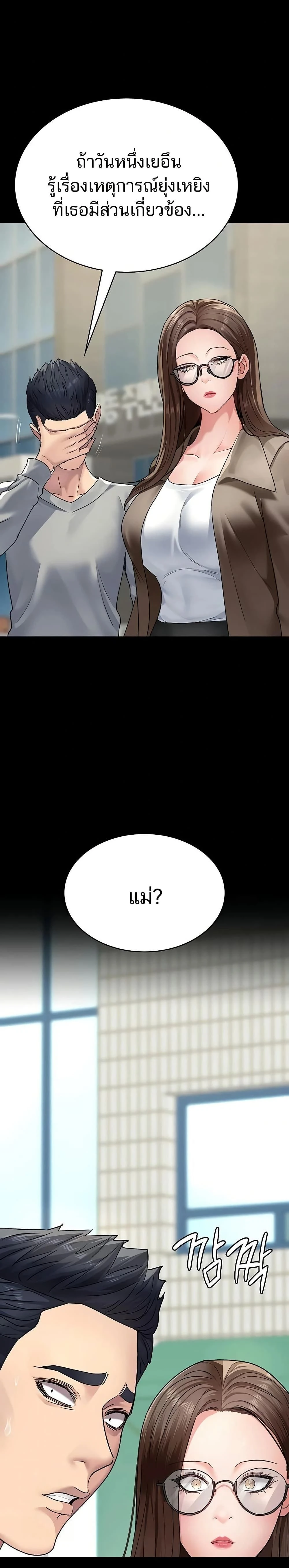 Night Hospital ตอนที่ 128 — page 27 of 50
