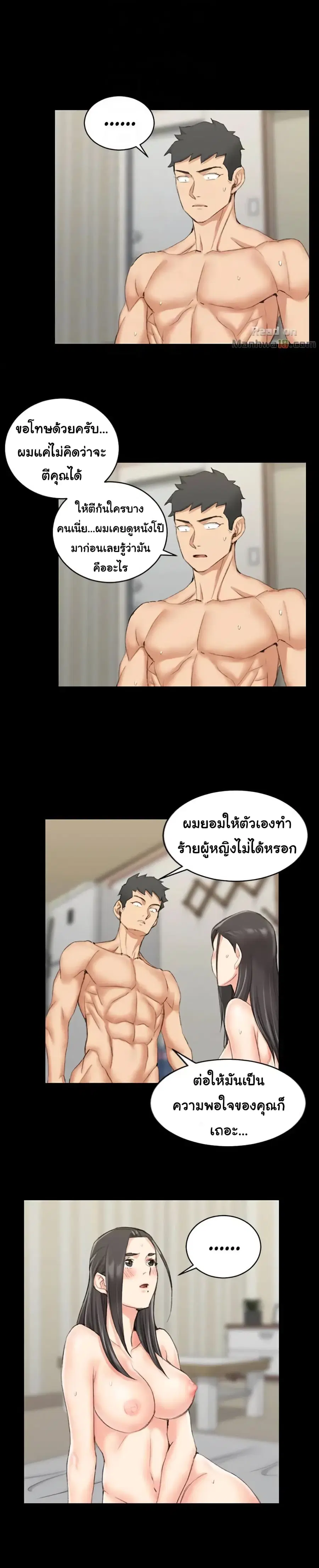 His Place ตอนที่ 37 — page 17 of 25