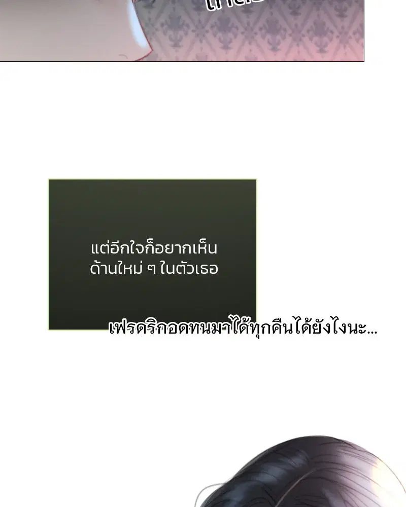Serena ตอนที่ 75 — page 91 of 131