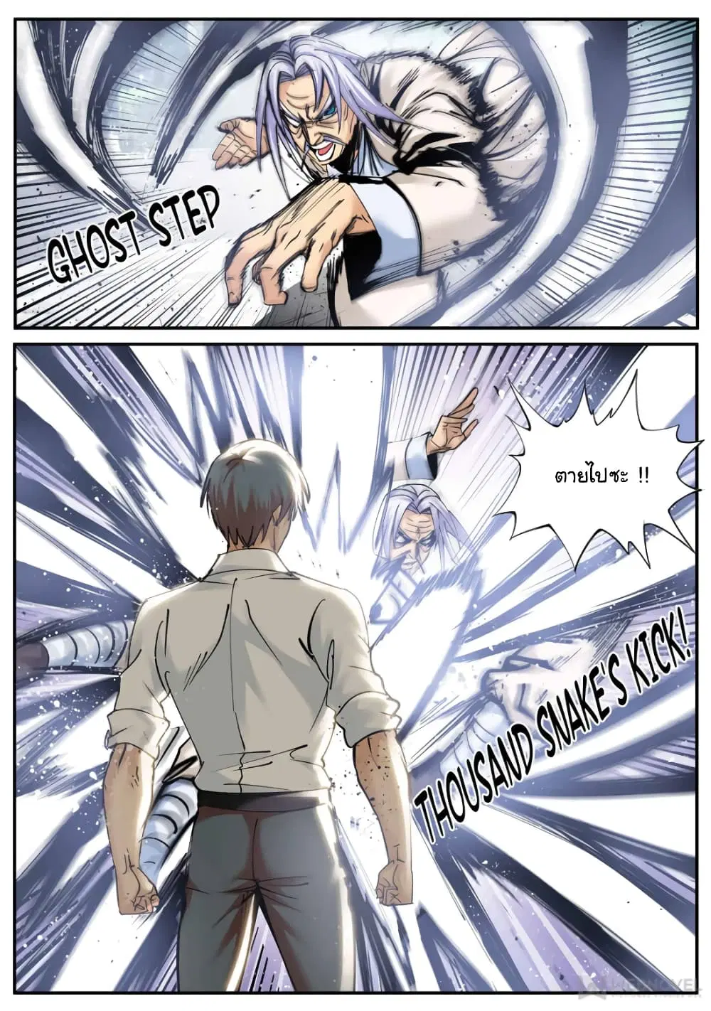 The Superb Captain in the City ตอนที่ 173 — page 13 of 15